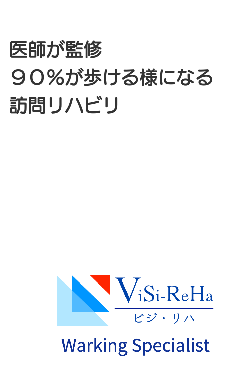 東成区　整形外科
